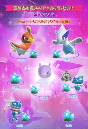 画像ギャラリー No.010のサムネイル画像 / 「ポケモンスクランブルSP」，大型アップデート「戦いの遺伝子-ミュウツー襲来-」が実装に
