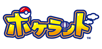 画像ギャラリー No.002のサムネイル画像 / 「ポケランド」，Android端末向け「みんなで新αテスト」を先着3万人で10月17日17：00に開催。ゲームの流れやイベント情報も