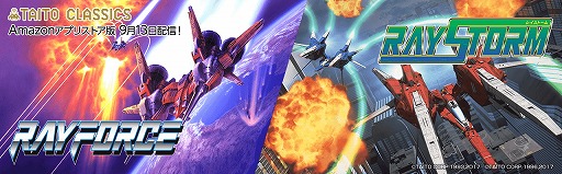 画像ギャラリー No.001のサムネイル画像 / 「レイフォース」および「レイストーム」のAmazonアプリストア版が配信スタート。ZUNTATAによるアレンジ楽曲が追加収録