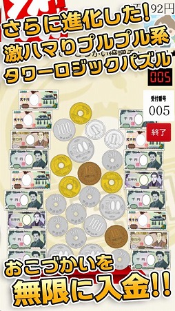 画像ギャラリー No.002のサムネイル画像 / タワーロジックパズル「毎日がおこづかいDX！」が配信開始。稼いだおこづかいでガチャを回そう