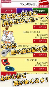 画像ギャラリー No.004のサムネイル画像 / タワーロジックパズル「毎日がおこづかいDX！」が配信開始。稼いだおこづかいでガチャを回そう