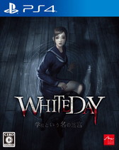 画像ギャラリー No.002のサムネイル画像 / 「全国エンタメまつり」に「WHITEDAY」「深夜廻」「死印」が合同出展