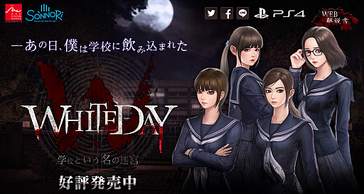 画像ギャラリー No.002のサムネイル画像 / 「WHITEDAY〜学校という名の迷宮〜」,ゲーム本編が最大50%オフになるバレンタインセールがPS Storeで開催