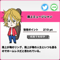画像ギャラリー No.016のサムネイル画像 / 「恋する相席スタート」ちょうどいいブスの恋愛釣りゲームが配信