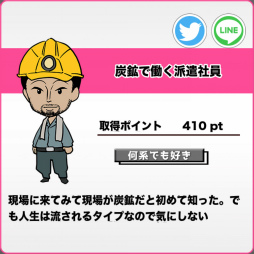 画像ギャラリー No.017のサムネイル画像 / 「恋する相席スタート」ちょうどいいブスの恋愛釣りゲームが配信