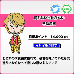 画像ギャラリー No.019のサムネイル画像 / 「恋する相席スタート」ちょうどいいブスの恋愛釣りゲームが配信