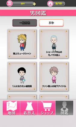 画像ギャラリー No.020のサムネイル画像 / 「恋する相席スタート」ちょうどいいブスの恋愛釣りゲームが配信