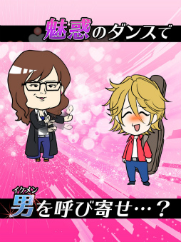 相席スタート〜ちょうどいいブスの恋愛フィッシング！？〜