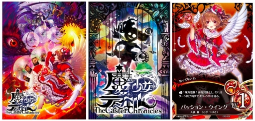 画像ギャラリー No.002のサムネイル画像 / FORCE OF WILLが新作TCG「魔法少女 ザ・デュエル」を10月6日に発売