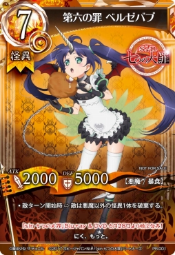 画像ギャラリー No.003のサムネイル画像 / FORCE OF WILLが新作TCG「魔法少女 ザ・デュエル」を10月6日に発売