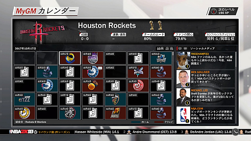 画像ギャラリー No.034のサムネイル画像 / 「NBA 2K18」のプレイレポート。実写のようなグラフィックスでNBA選手としての人生が体験できる