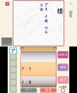 公益財団法人 日本漢字能力検定協会 漢検トレーニング2