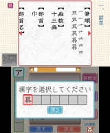 公益財団法人 日本漢字能力検定協会 漢検トレーニング2