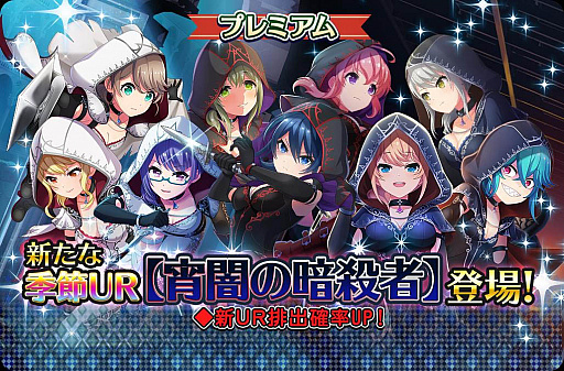 画像ギャラリー No.001のサムネイル画像 / 「プロジェクト東京ドールズ」,新URカード「宵闇の暗殺者」が登場