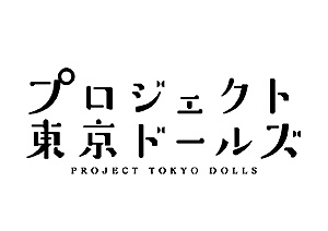 画像ギャラリー No.001のサムネイル画像 / 「プロジェクト東京ドールズ」に新URカード「大切な時間」が登場