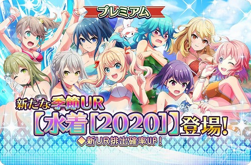 画像ギャラリー No.010のサムネイル画像 / 「プロジェクト東京ドールズ」に新URカード“水着[2020]”シリーズが登場