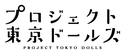画像ギャラリー No.001のサムネイル画像 / 「プロジェクト東京ドールズ」に新URカード・ヤマダの水着[2017]が登場