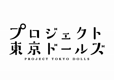 画像ギャラリー No.001のサムネイル画像 / 「プロジェクト東京ドールズ」，新サクラ大戦とのコラボイベントが開催予定