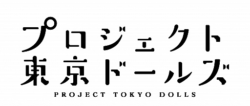 画像ギャラリー No.001のサムネイル画像 / 「プロジェクト東京ドールズ」,新SSRカード“サンダーライン”が登場