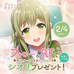 画像ギャラリー No.003のサムネイル画像 / 「プロジェクト東京ドールズ」新URカード【制服とエプロン】が当たるRTキャンペーン実施中