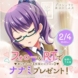 画像ギャラリー No.006のサムネイル画像 / 「プロジェクト東京ドールズ」新URカード【制服とエプロン】が当たるRTキャンペーン実施中