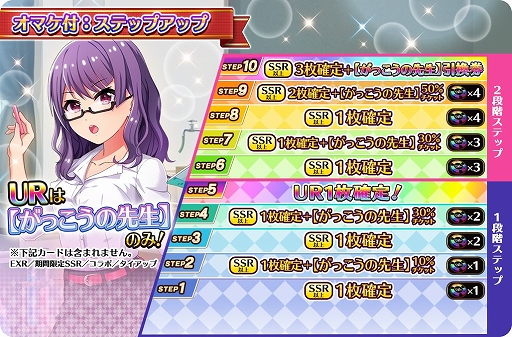 画像ギャラリー No.011のサムネイル画像 / 「プロジェクト東京ドールズ」に教師をモチーフにした新URカードが実装