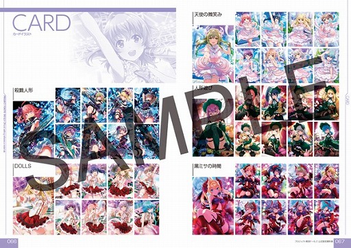 画像ギャラリー No.003のサムネイル画像 / 「プロジェクト東京ドールズ」の公式設定資料集が本日発売