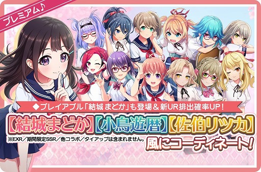 画像ギャラリー No.019のサムネイル画像 / 「プロジェクト東京ドールズ」,“創彩少女庭園”とのコラボイベントがスタート