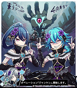 画像ギャラリー No.006のサムネイル画像 / 「プロジェクト東京ドールズ」4周年を記念したTwitterキャンペーンやグッズ販売がスタート