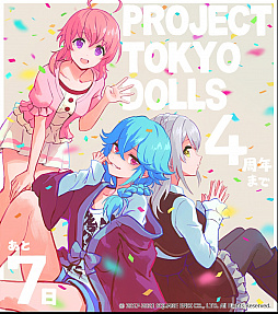 画像ギャラリー No.008のサムネイル画像 / 「プロジェクト東京ドールズ」4周年を記念したTwitterキャンペーンやグッズ販売がスタート