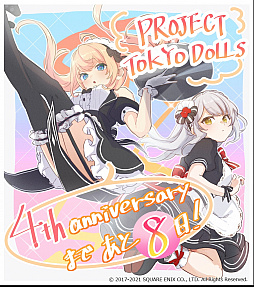 画像ギャラリー No.009のサムネイル画像 / 「プロジェクト東京ドールズ」4周年を記念したTwitterキャンペーンやグッズ販売がスタート