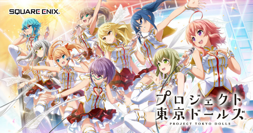 画像ギャラリー No.001のサムネイル画像 / 「プロジェクト東京ドールズ」が2021年10月29日12:00にサービスを終了