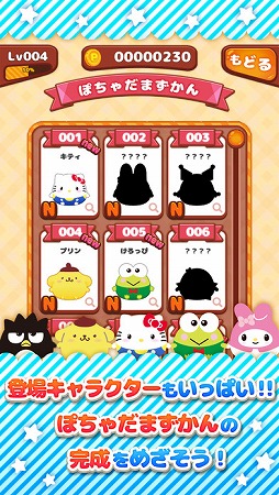 ハローキティぽちゃだまみれ
