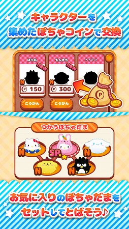 ハローキティぽちゃだまみれ