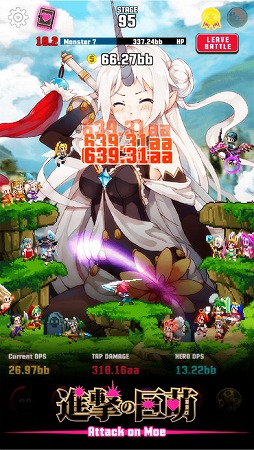 進撃の巨娘
