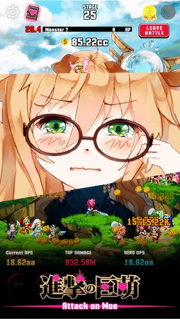 進撃の巨娘