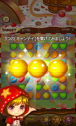 キャンディタイム：スイートパズル