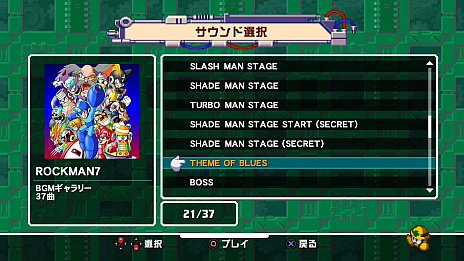 画像ギャラリー No.015のサムネイル画像 / 日本版「ロックマン クラシックス コレクション2」は8月10日に発売。イーカプコン限定版や店舗別特典なども公開