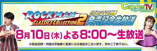 画像ギャラリー No.009のサムネイル画像 / ロックマン7〜10の4作品を収録した「ロックマン クラシックス コレクション 2」が本日発売。ロックマン9と10の追加DLCを開放する隠しコマンドが公開
