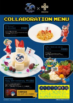 画像ギャラリー No.003のサムネイル画像 / 「ロックマン」30周年を記念したコラボがカプコンバーで12月7日から開催