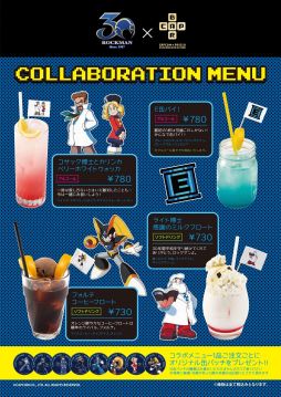 画像ギャラリー No.004のサムネイル画像 / 「ロックマン」30周年を記念したコラボがカプコンバーで12月7日から開催