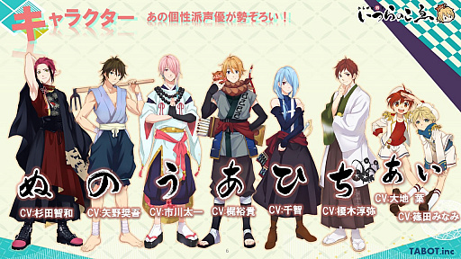 画像ギャラリー No.001のサムネイル画像 / バカリズムさん原案の育成パズルゲーム「ひらがな男子 いつらのこゑ」の事前登録が開始。テレビ番組から生まれた二次元キャラがアプリ化