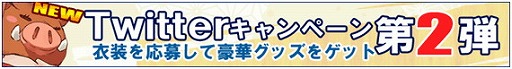 画像ギャラリー No.002のサムネイル画像 / 「ひらがな男子」，Twitterキャンペーンの第2弾が開催
