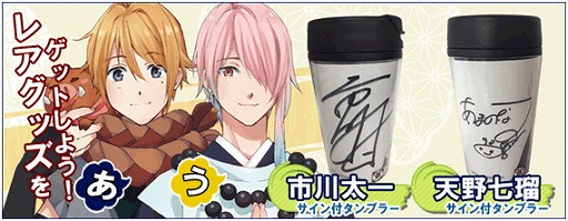 画像ギャラリー No.003のサムネイル画像 / 「ひらがな男子」，Twitterキャンペーンの第2弾が開催