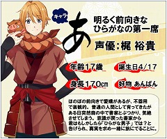 画像ギャラリー No.004のサムネイル画像 / 「ひらがな男子」，Twitterキャンペーンの第2弾が開催