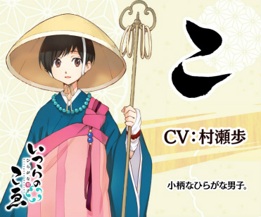 画像ギャラリー No.005のサムネイル画像 / 「ひらがな男子」に緒方恵美さん，下野紘さん，村瀬歩さんが出演決定