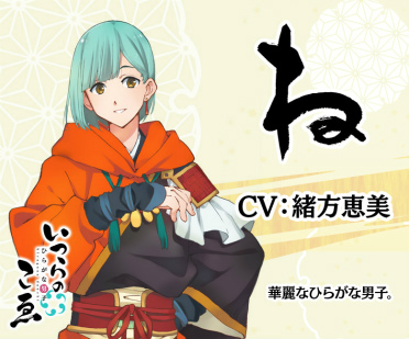 画像ギャラリー No.007のサムネイル画像 / 「ひらがな男子」に緒方恵美さん，下野紘さん，村瀬歩さんが出演決定