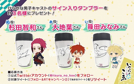 画像ギャラリー No.005のサムネイル画像 / 「ひらがな男子 いつらのこゑ」,事前登録者数が17万を突破