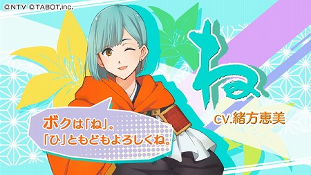画像ギャラリー No.006のサムネイル画像 / 「ひらがな男子 いつらのこゑ」,事前登録者数が17万を突破