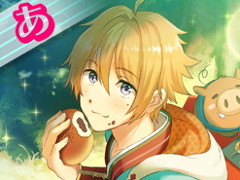 ひらがな育成パズル「ひらがな男子 いつらのこゑ」の配信日が2017年10月4日に決定。☆4絵札が必ず手に入る“リリース記念☆4確定文字（もじ）ゃ”も実装される